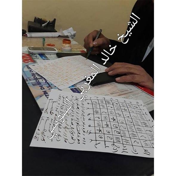 "e-büyücü"ye suç duyurusu! 25