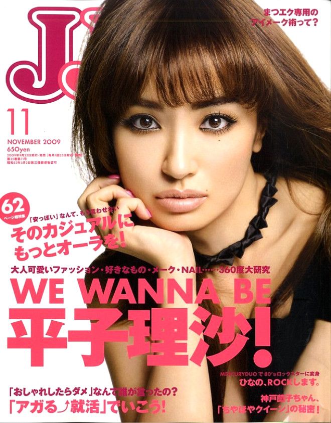 Japon modelin yaşını öğrenen donup kalıyor! 14