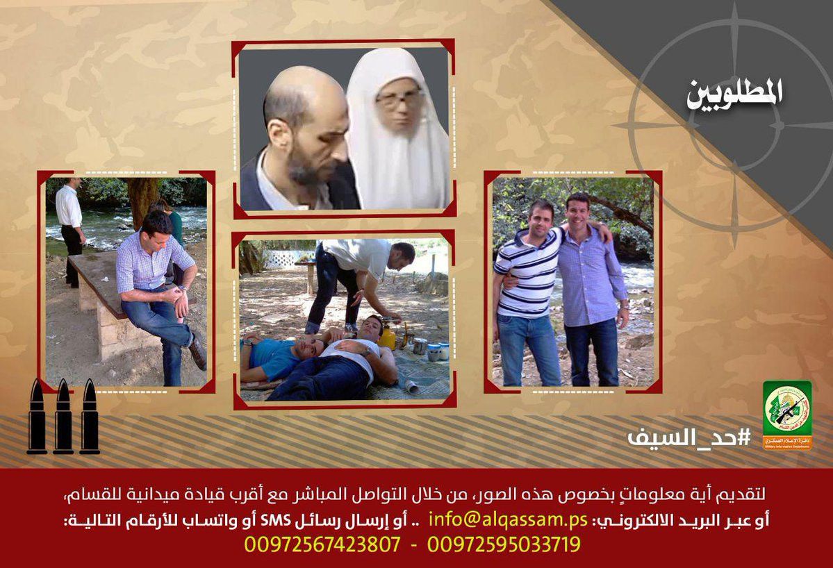 Bu fotoğraftakilerin tamamı Mossad ajanı! 6