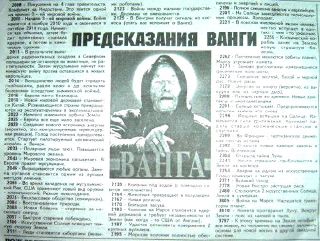 Kahin Baba Vanga'nın 2019 kehanetleri ortaya çıktı! 3
