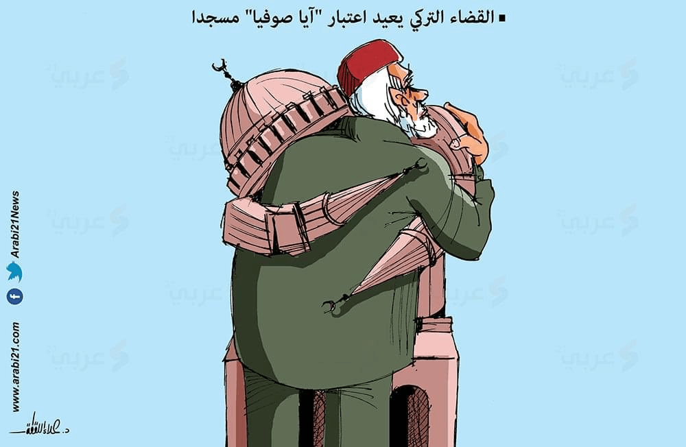 Karikatürlerle Ayasofya'nın ibadete açılması... 1