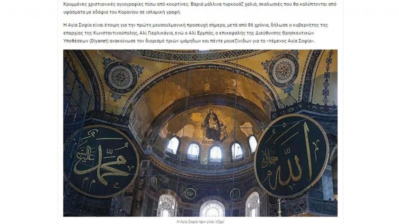 Ayasofya'da kılınan ilk Cuma namazı dünya basınında da manşetlerde 14