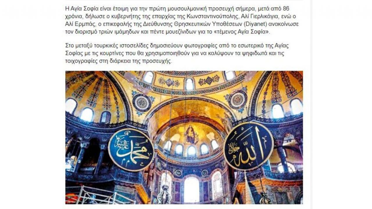 Ayasofya'da kılınan ilk Cuma namazı dünya basınında da manşetlerde 17