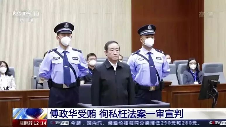 Çinli eski bakan Fu Zhenghua idam cezasına çarptırıldı! 3