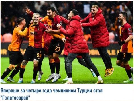 Galatasaray'ın şampiyonluğu dünya basınında: "Türkiye'den çılgın sahneler geliyor ama en çılgınları henüz gelmedi" 18