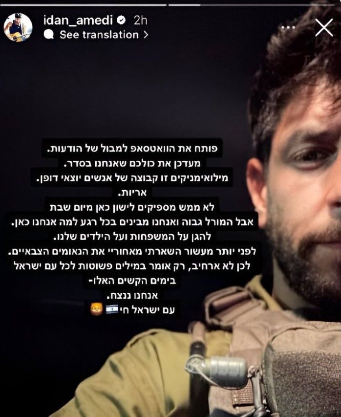 Netflix'te yayınlanan Fauda dizisinin oyuncusu Idan Amedi İsrail ordusuna katıldı 6