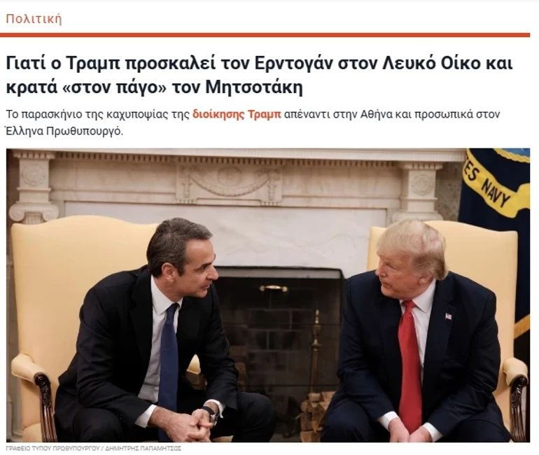 Erdoğan–Trump zirvesi dünya basınında: F-35, F-16 ve THY’nin dev siparişi gündemde! Yunanistan panikte: Miçotakis davet edilmedi! 3