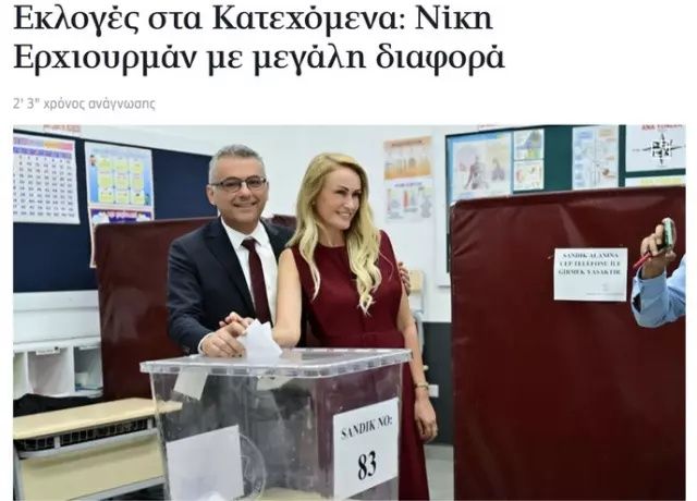 KKTC’de Tatar kaybetti, Atina bayram etti! KKTC’de federasyon yanlısı aday Erhürman'ın kazanması Yunan ve Rum basınını sevince boğdu! 7