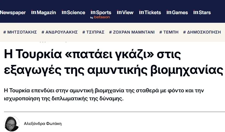 Manşetlerine taşıdılar! Türkiye’nin savunma yükselişi Yunanistan’ı tedirgin etti: Artık uluslararası arenada kritik oyuncu 2