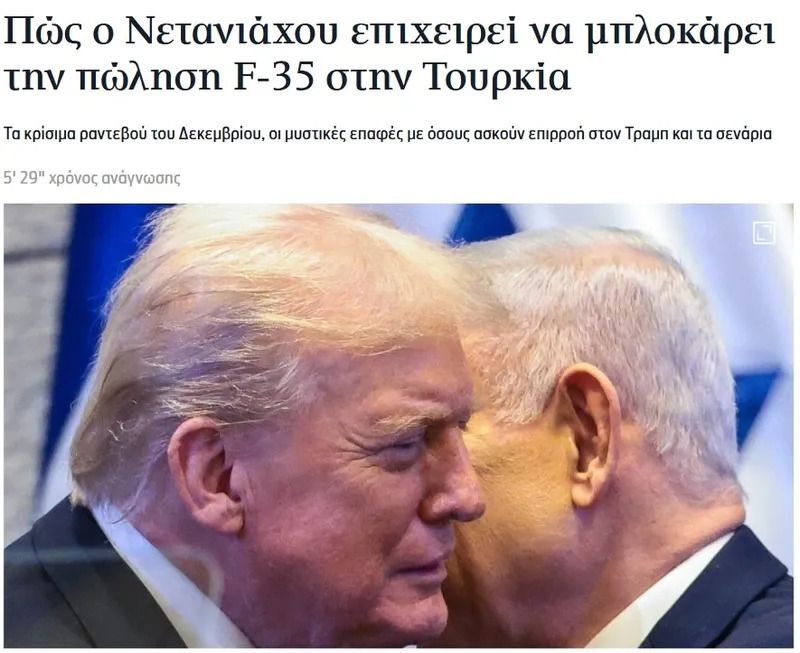 Korkudan ne yapacağını şaşırdı... ABD’de Netanyahu trafiği! Türkiye’ye F-35 satışını durdurma planı 1