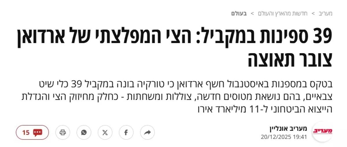 Erdoğan duyurdu, İsrail manşetten verdi! Tel Aviv'i tedirgin eden hamle: Deniz gücünde kritik eşik aşıldı! 4