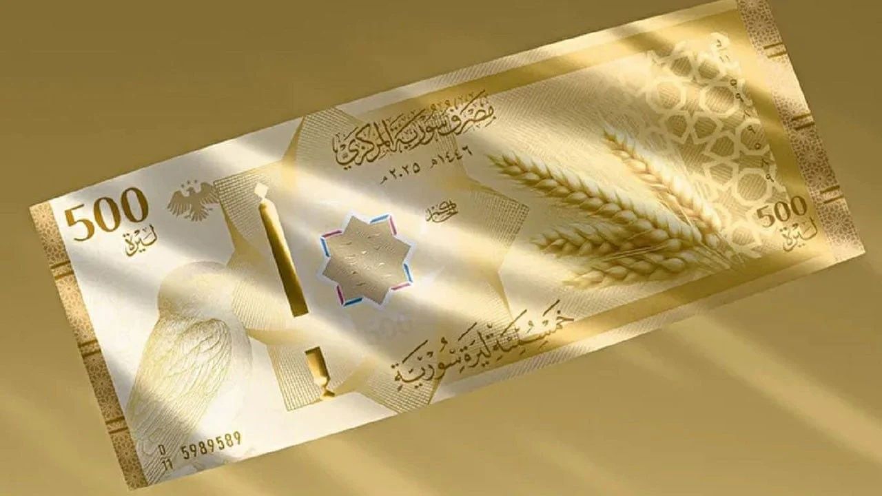 Suriye para birimi değişti: Yeni Suriye Lirası tedavüle girdi, sekiz köşeli Selçuklu yıldızı ve devlet amblemi dikkat çekti 7