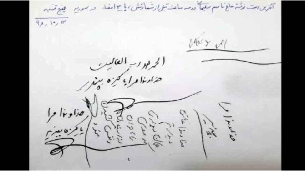 Süleymani ölmeden önce bu notu yazdı!