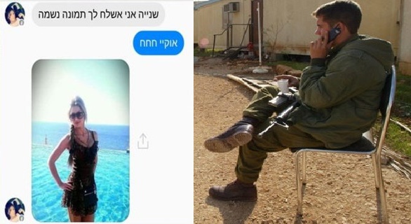 Hamas İsrail askerlerinin telefonlarına böyle sızdı!