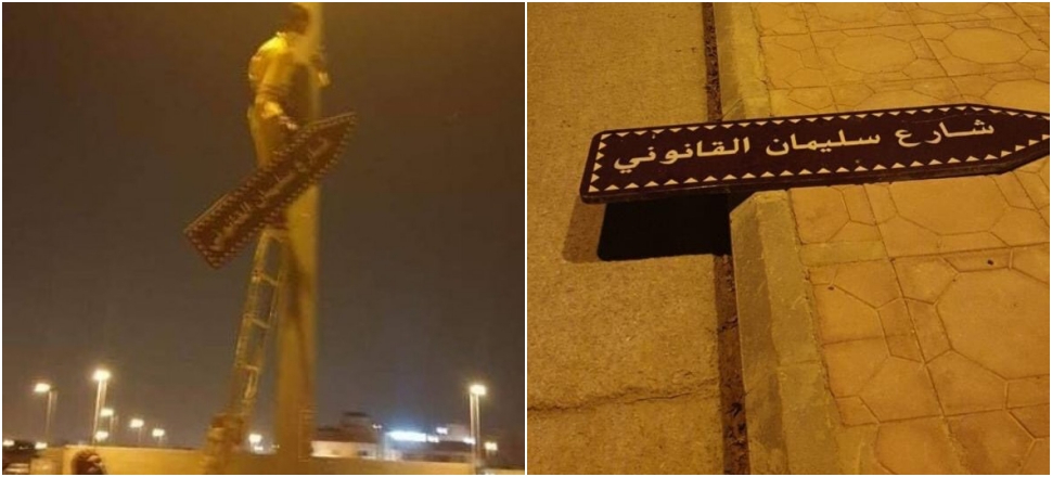 Suudi Arabistan'ın Osmanlı'ya saygısızlığı