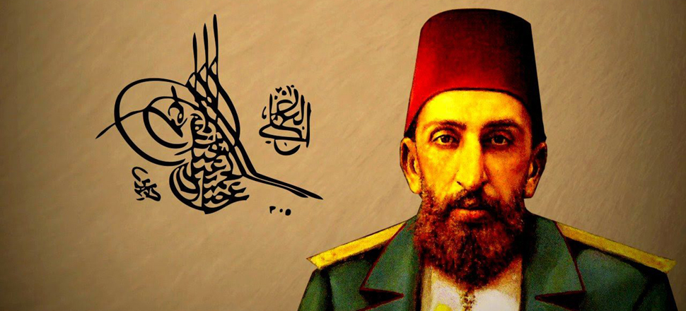 Sultan Abdülhamid'in bizzat yaşadığı hikaye