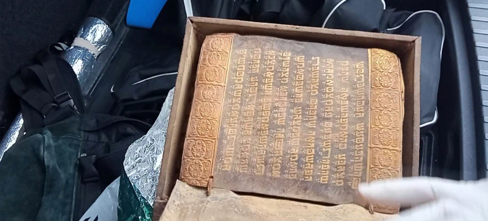 Altın işlemeli 2 bin 500 yıllık Tevrat'ı satmaya çalıştılar