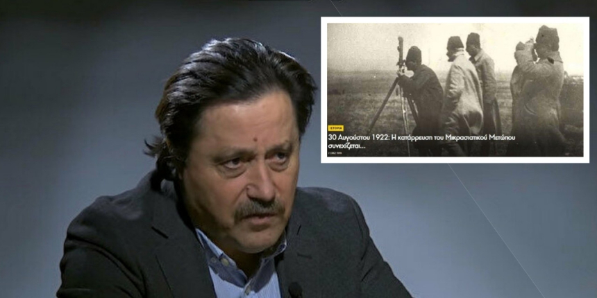 Yunan istihbaratçıdan itiraf: 30 Ağustos 1922'den beri çamura batmaya devam ediyoruz!