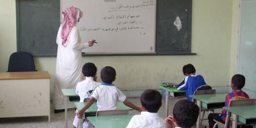 Suudi Arabistan'dan okullarda yeni yasak!
