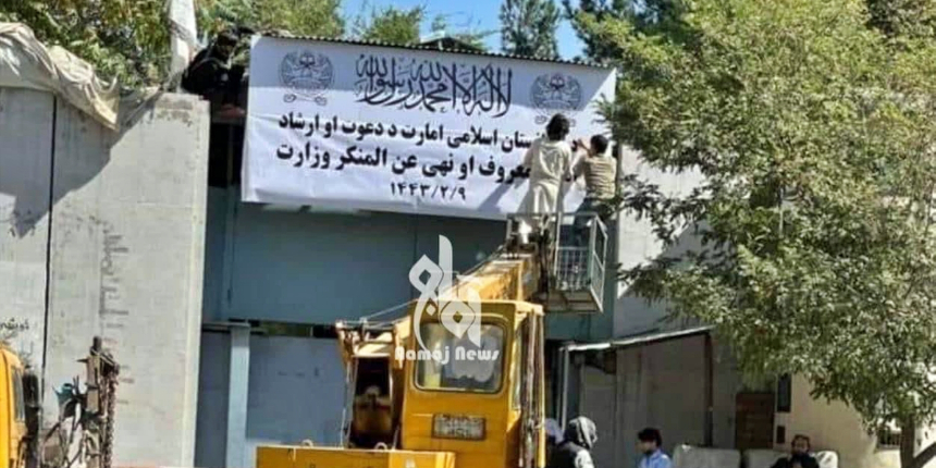 'Kadın Bakanlığı' yerine 'Ahlaksızlığı Önleme ve Namus Bakanlığı'!