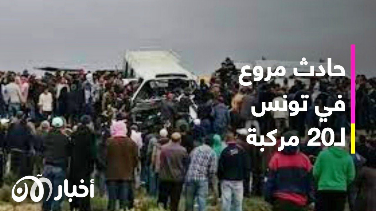 Feci trafik kazası: 20 araç birbirini biçti!