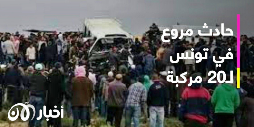 Feci trafik kazası: 20 araç birbirini biçti!