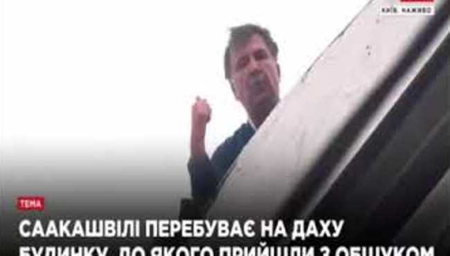 Eski devlet başkanı çatıya çıktı! Polis zorla indirdi...
