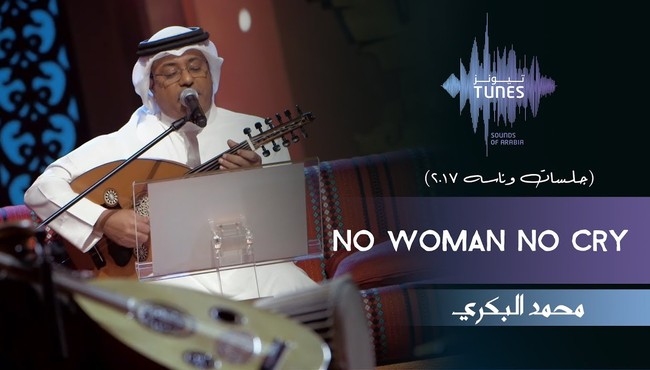 Bob Marley'in 'No Woman No Cry' şarkısını Araplar seslendirdi