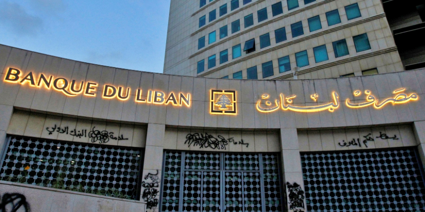 Lübnan Başbakan Yardımcısı: Merkez Bankası gibi devlet de iflas etti!