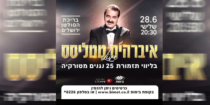 İbrahim Tatlıses'in 17 yıl sonra İsrail'de konser verecek olması tepkilere neden oldu