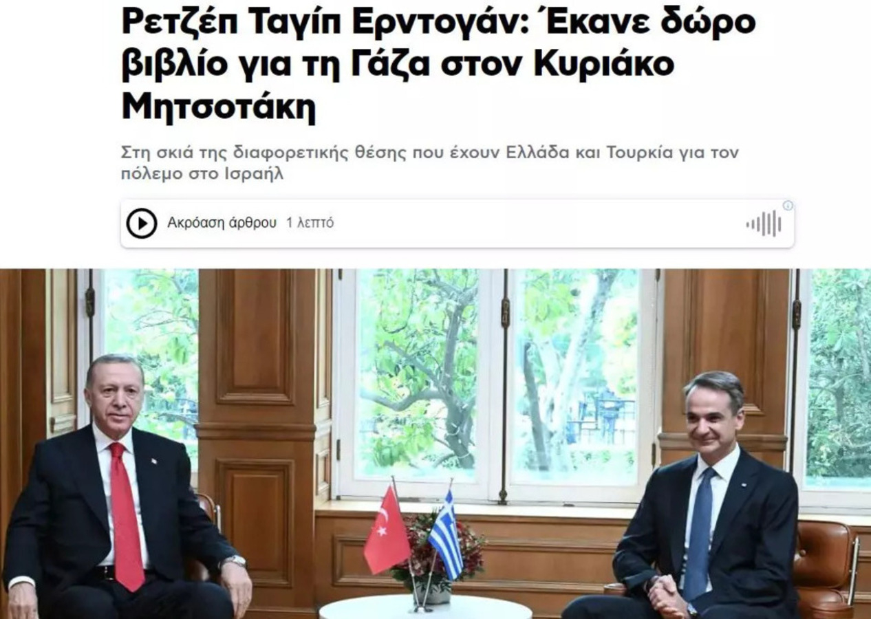 Cumhurbaşkanı Recep Tayyip Erdoğan'dan Kiryakos Miçotakis'e çok manidar hediye!