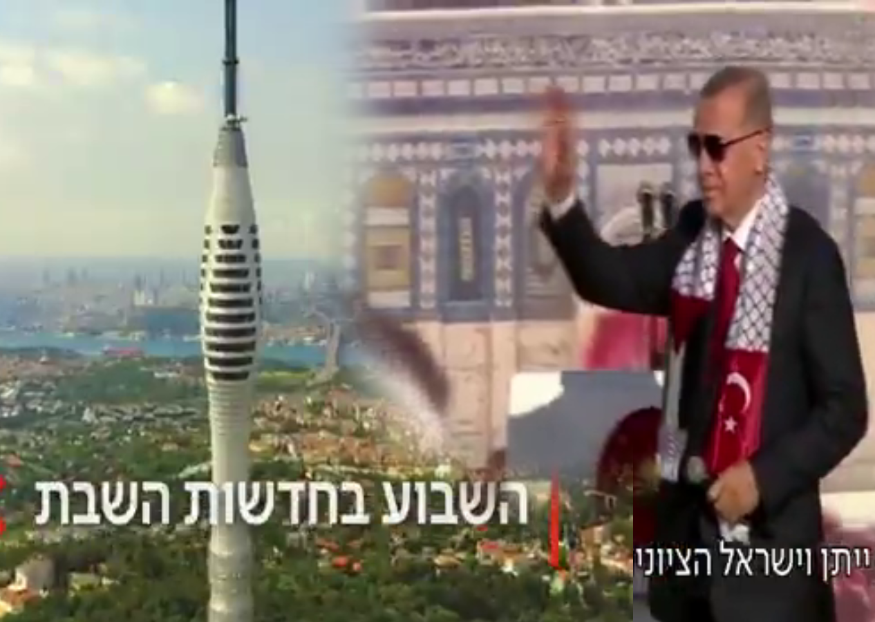 İstanbul İsrail medyasında! Siyonistler Erdoğan düşmanlığının belgeselini yaptı!