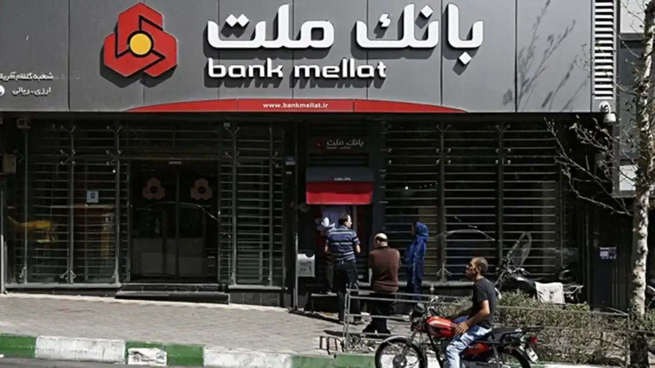 İran bankası Bank Mellat'ın faaliyet izni kaldırıldı!