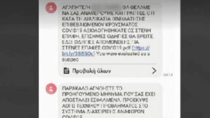 Cep telefonlarına korkutan korona mesajı