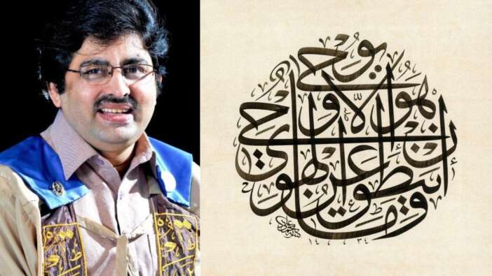 Muhammed Ali Zahid, Albaraka Türk Uluslararası Hat Yarışması'nı kazanan ilk Pakistanlı oldu
