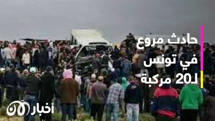 Feci trafik kazası: 20 araç birbirini biçti!