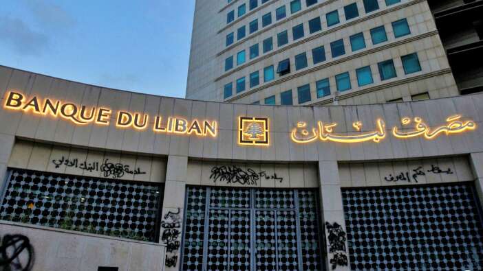 Lübnan Başbakan Yardımcısı: Merkez Bankası gibi devlet de iflas etti!