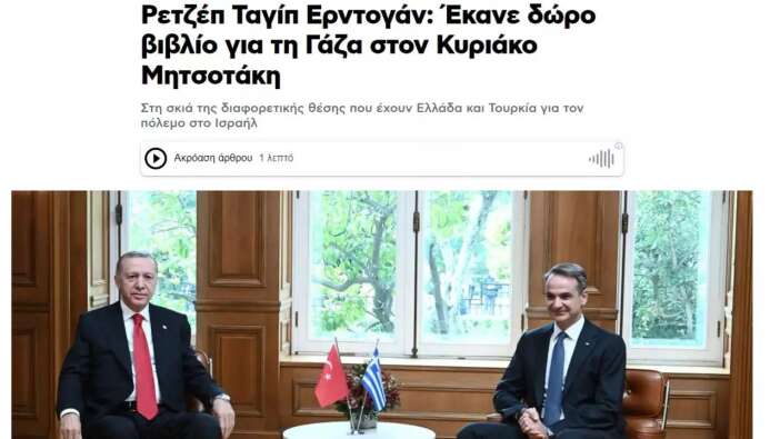 Cumhurbaşkanı Recep Tayyip Erdoğan'dan Kiryakos Miçotakis'e çok manidar hediye!