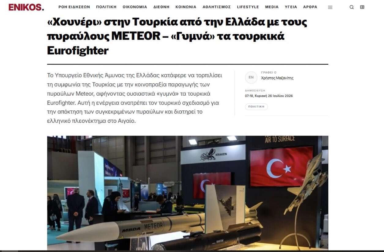 enikos